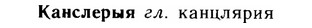 img/14/14-259_1674_Канслерыя.jpg
