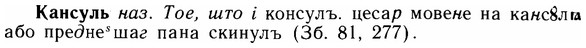 img/14/14-259_1675_Кансуль.jpg