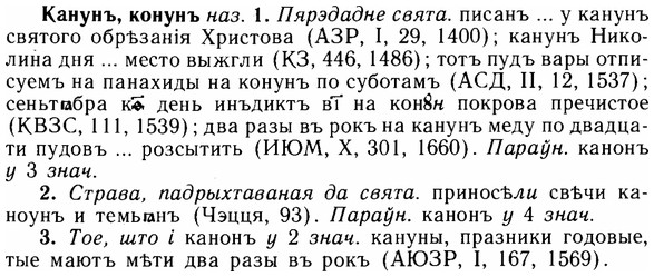 img/14/14-260_1684_Канунъ.jpg