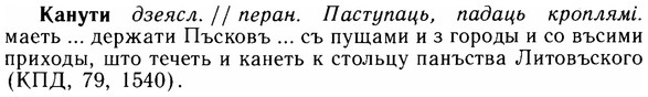 img/14/14-260_1685_Канути.jpg