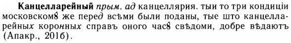 img/14/14-260_1689_Канцелларейный.jpg