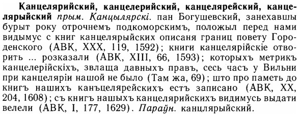 img/14/14-260_1693_Канцелярийский.jpg