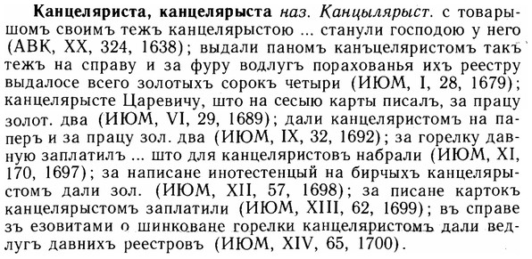 img/14/14-260_1694_Канцеляриста.jpg