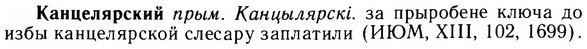img/14/14-261_1696_Канцелярский.jpg