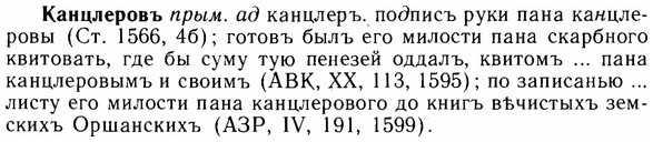 img/14/14-262_1708_Канцлеровъ.jpg