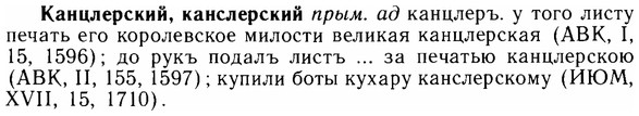 img/14/14-262_1709_Канцлерский.jpg