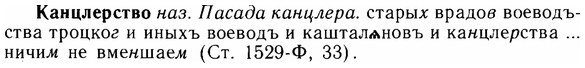img/14/14-262_1710_Канцлерство.jpg