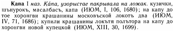 img/14/14-265_1725_Капа.jpg