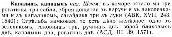 img/14/14-265_1727_Капалинъ.jpg