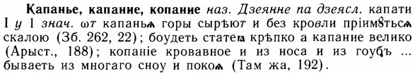 img/14/14-265_1730_Капанье.jpg