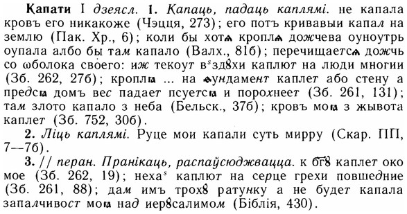 img/14/14-266_1734_Капати.jpg