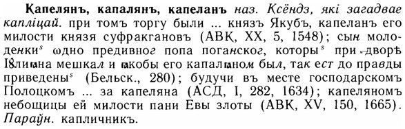 img/14/14-266_1740_Капелянъ.jpg