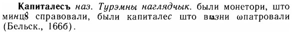 img/14/14-267_1743_Капиталесъ.jpg