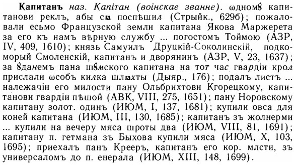img/14/14-267_1744_Капитанъ.jpg
