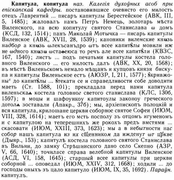 img/14/14-267_1745_Капитула.jpg