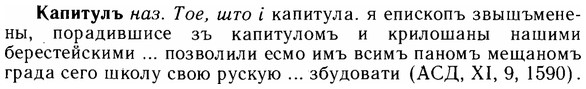 img/14/14-268_1747_Капитулъ.jpg