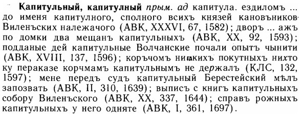 img/14/14-268_1748_Капитульный.jpg