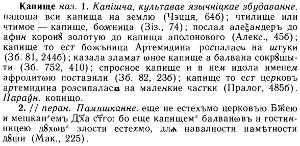 img/14/14-268_1751_Капище.jpg