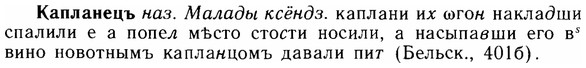 img/14/14-268_1752_Капланецъ.jpg