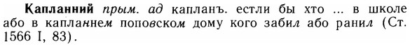 img/14/14-269_1753_Капланний.jpg