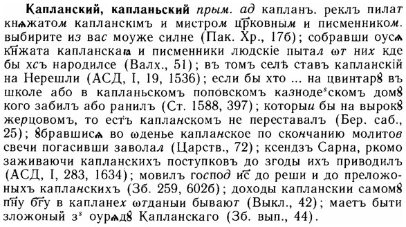 img/14/14-269_1754_Капланский.jpg