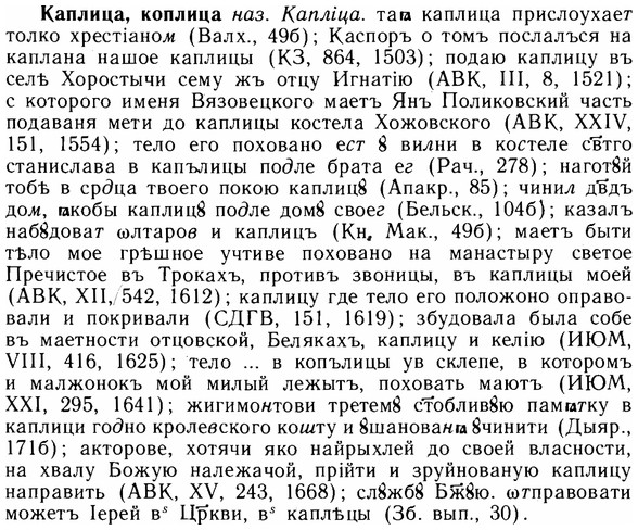 img/14/14-270_1759_Каплица.jpg