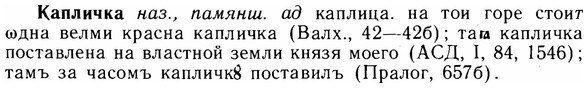 img/14/14-270_1760_Капличка.jpg