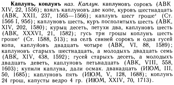 img/14/14-271_1764_Каплунъ.jpg