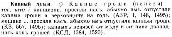 img/14/14-272_1770_Капный.jpg