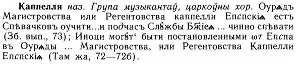img/14/14-272_1775_Каппелля.jpg
