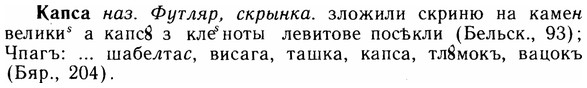 img/14/14-272_1777_Капса.jpg