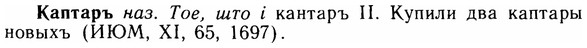 img/14/14-272_1779_Каптаръ.jpg