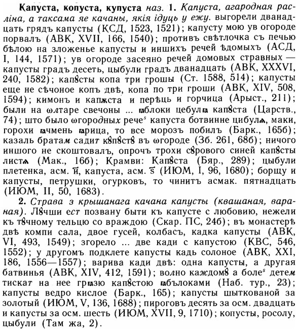 img/14/14-273_1785_Капуста.jpg