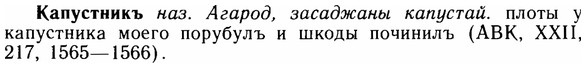 img/14/14-274_1786_Капустникъ.jpg