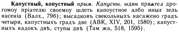 img/14/14-274_1787_Капустный.jpg