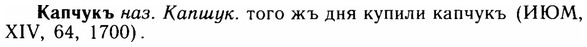 img/14/14-274_1789_Капчукъ.jpg