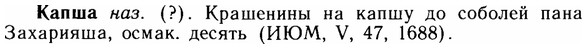 img/14/14-274_1790_Капша.jpg