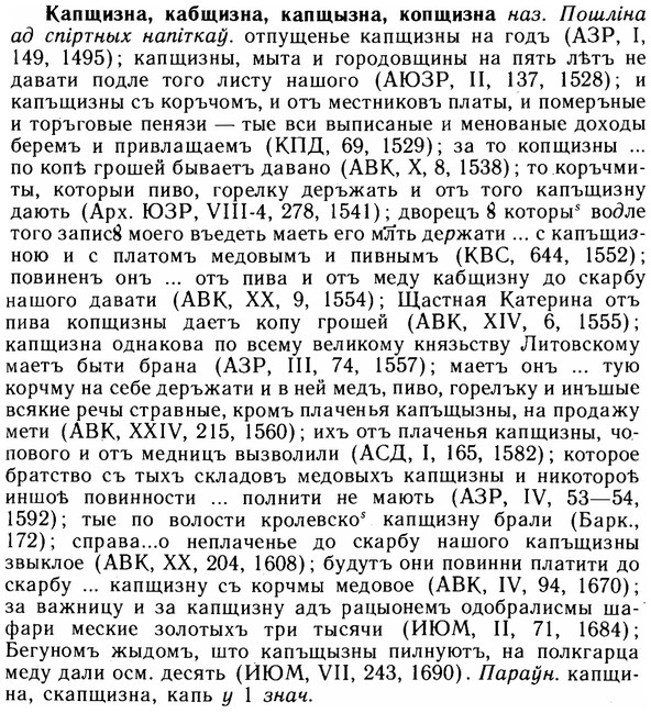 img/14/14-274_1791_Капщизна.jpg