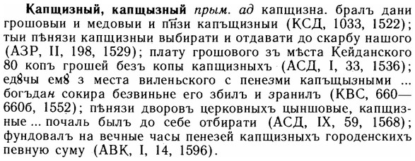 img/14/14-275_1792_Капщизный.jpg