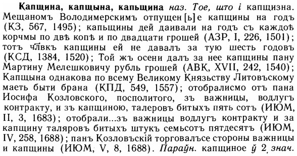 img/14/14-275_1793_Капщина.jpg