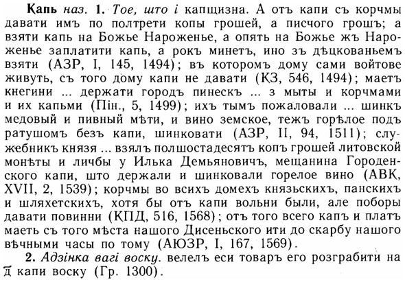img/14/14-276_1799_Капь.jpg