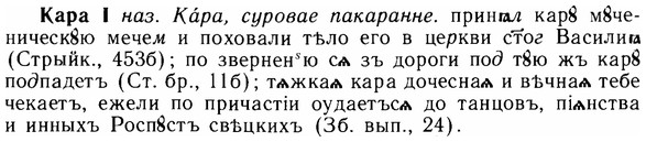 img/14/14-276_1801_Кара.jpg