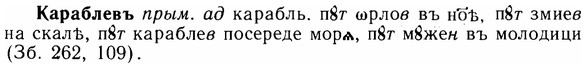 img/14/14-276_1806_Караблевъ.jpg