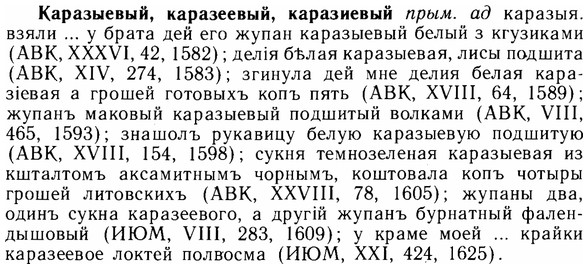 img/14/14-277_1818_Каразыевый.jpg