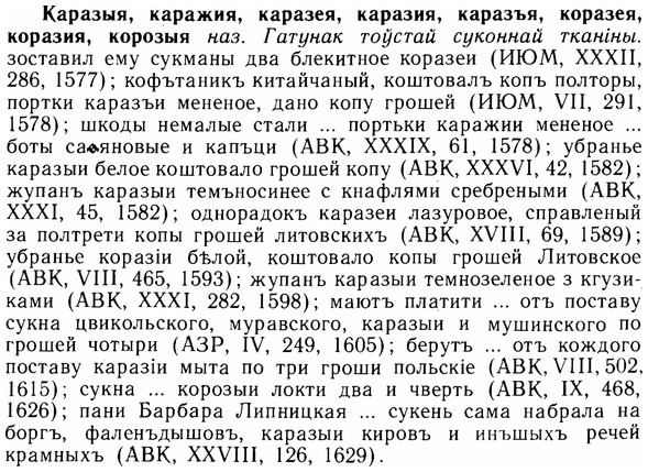 img/14/14-277_1819_Каразыя.jpg