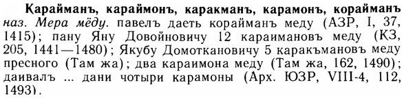 img/14/14-277_1820_Карайманъ.jpg