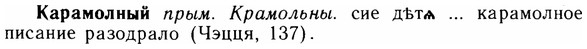 img/14/14-278_1824_Карамолный.jpg