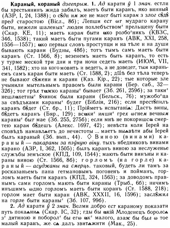 img/14/14-278_1829_Караный.jpg