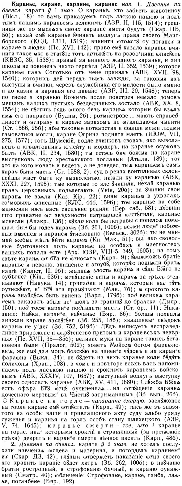 img/14/14-279_1830_Каранье.jpg