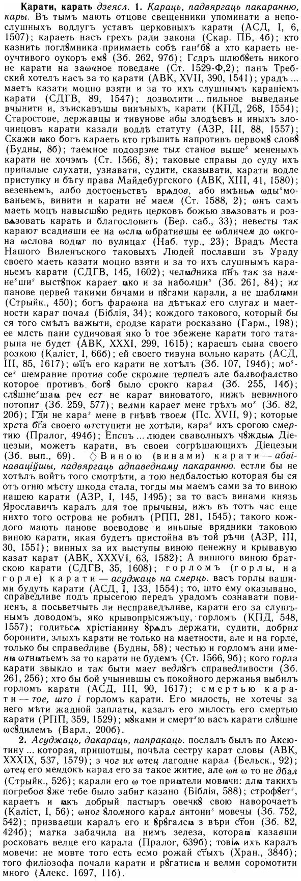 img/14/14-280_1833_Карати.jpg